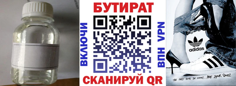 Бутират бутандиол  Галич 